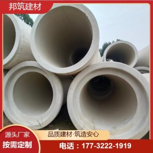 钢筋混凝土排水管 预制水泥管 支持定制 承重能力好 厂家供应